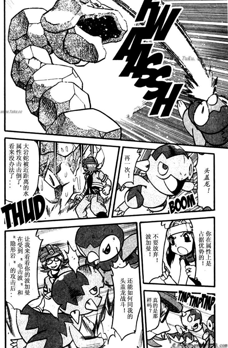 神奇宝贝特别篇韩漫全集-第342话无删减无遮挡章节图片 