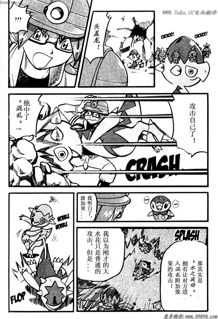 神奇宝贝特别篇韩漫全集-第342话无删减无遮挡章节图片 
