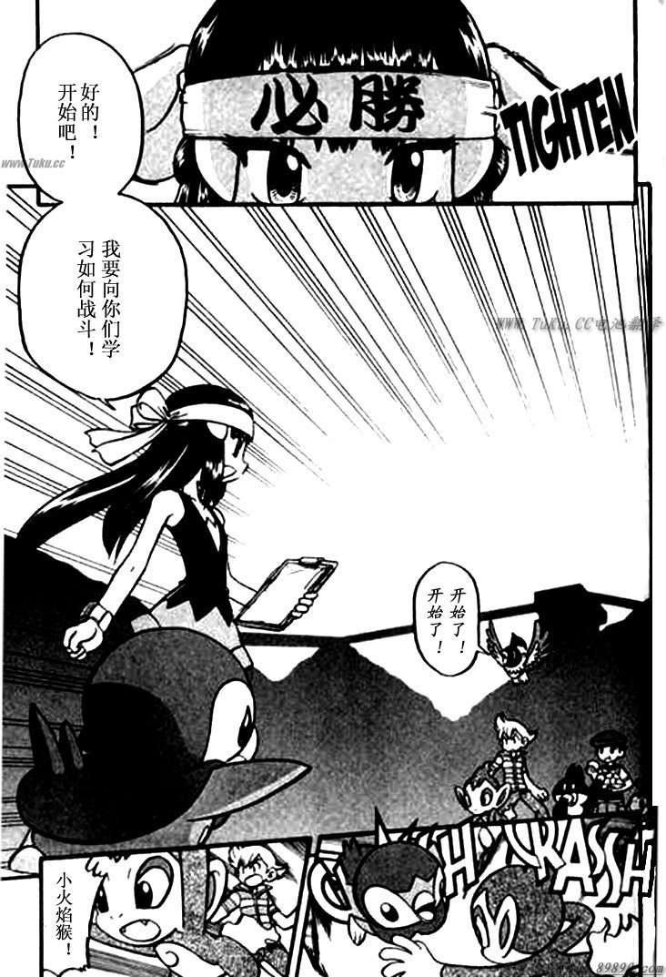 神奇宝贝特别篇韩漫全集-第342话无删减无遮挡章节图片 