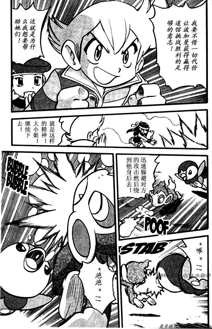 神奇宝贝特别篇韩漫全集-第342话无删减无遮挡章节图片 