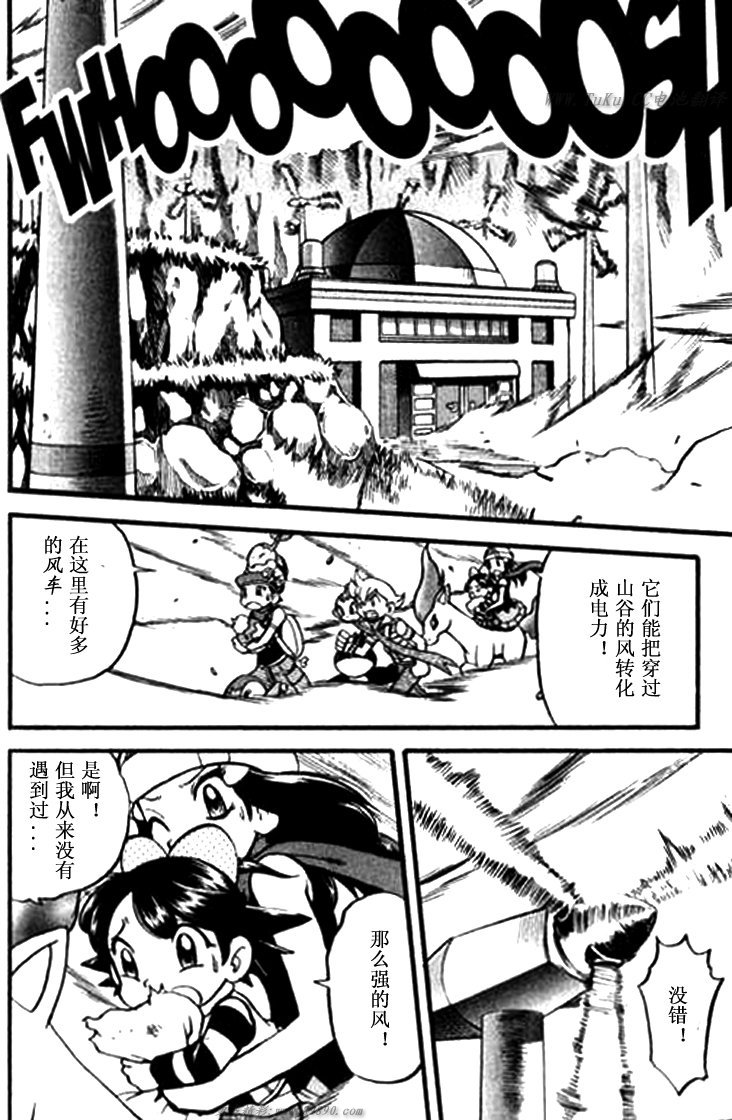神奇宝贝特别篇韩漫全集-第343话无删减无遮挡章节图片 