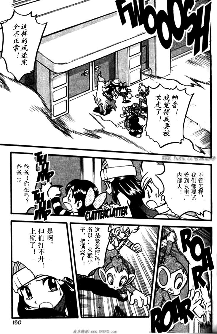 神奇宝贝特别篇韩漫全集-第343话无删减无遮挡章节图片 