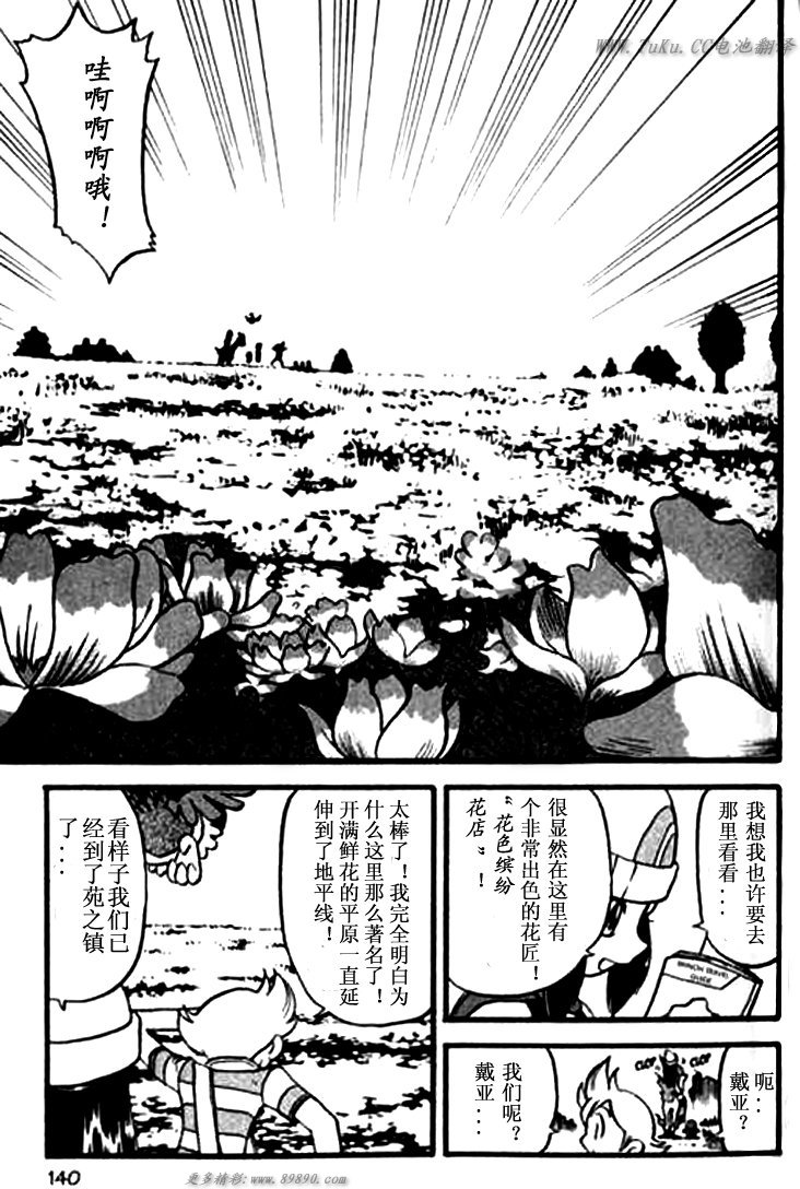 神奇宝贝特别篇韩漫全集-第343话无删减无遮挡章节图片 