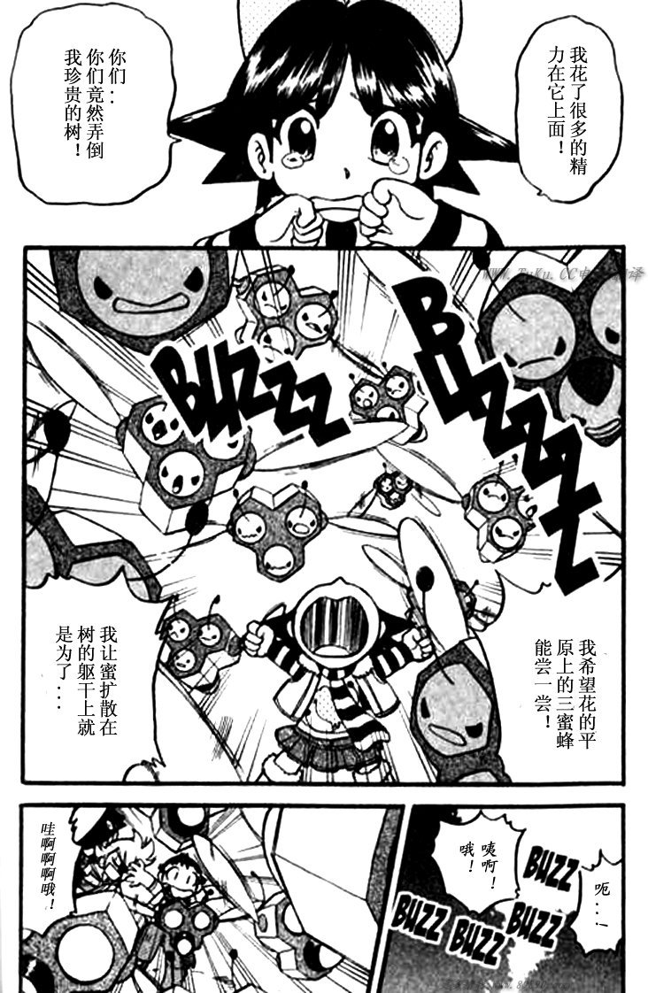 神奇宝贝特别篇韩漫全集-第343话无删减无遮挡章节图片 