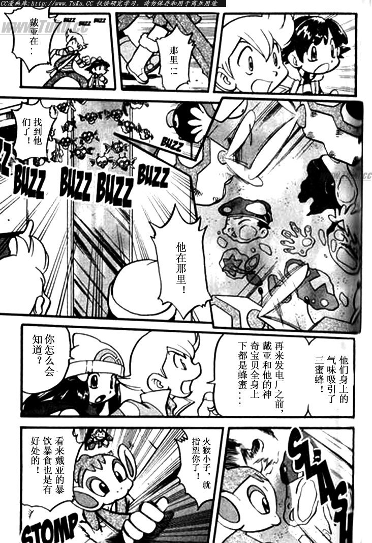 神奇宝贝特别篇韩漫全集-第344话无删减无遮挡章节图片 