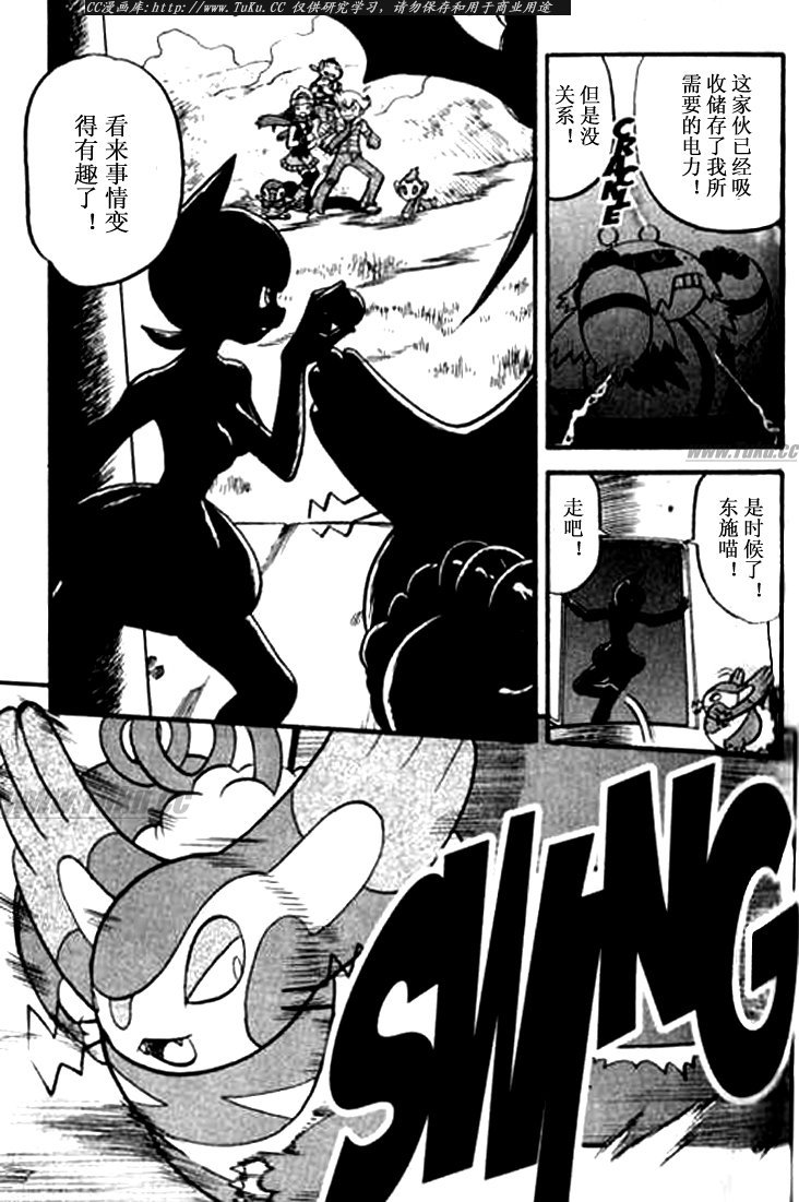 神奇宝贝特别篇韩漫全集-第344话无删减无遮挡章节图片 