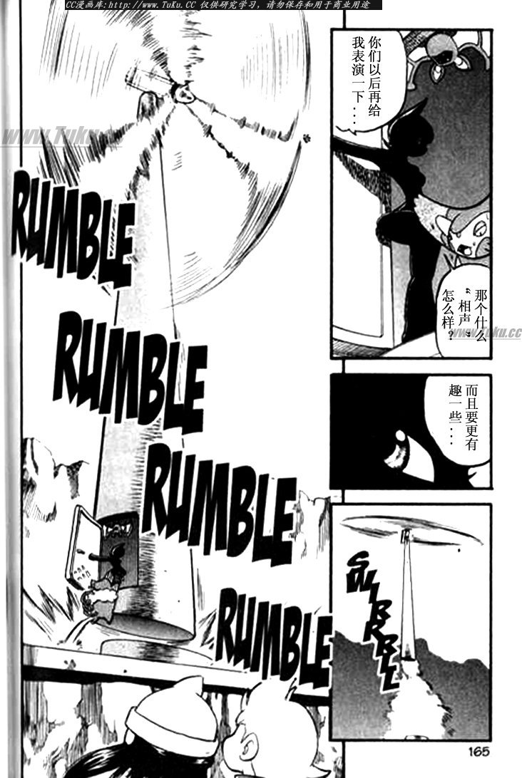 神奇宝贝特别篇韩漫全集-第344话无删减无遮挡章节图片 