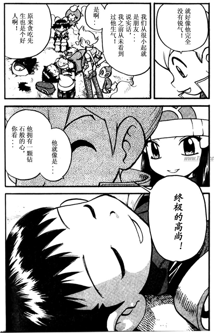 神奇宝贝特别篇韩漫全集-第344话无删减无遮挡章节图片 