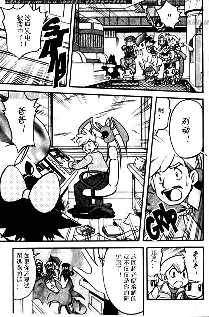 神奇宝贝特别篇韩漫全集-第344话无删减无遮挡章节图片 