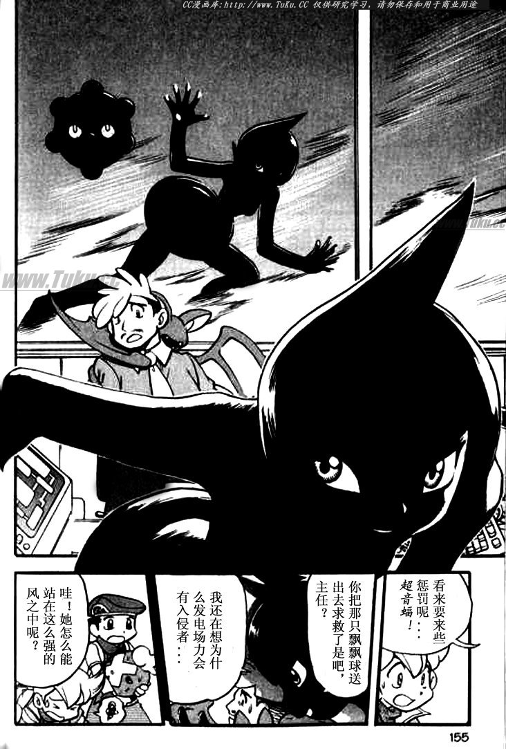 神奇宝贝特别篇韩漫全集-第344话无删减无遮挡章节图片 