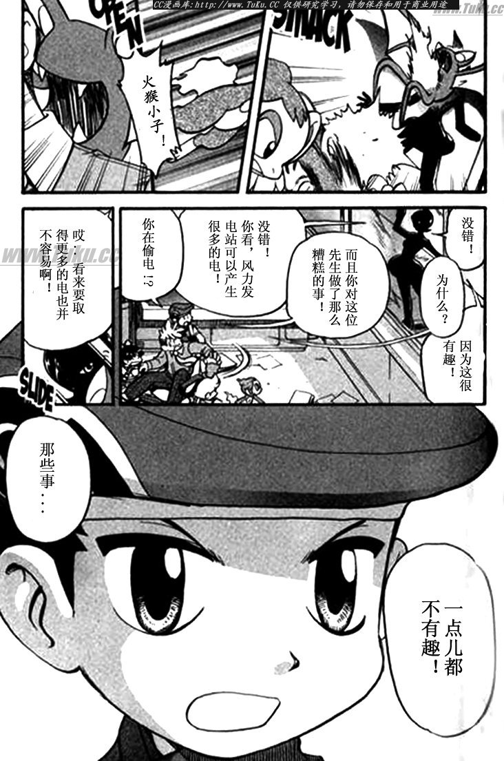 神奇宝贝特别篇韩漫全集-第344话无删减无遮挡章节图片 