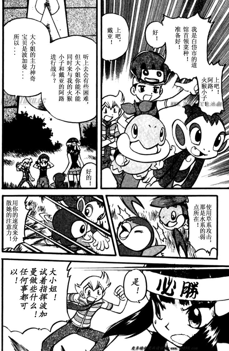 神奇宝贝特别篇韩漫全集-第346话无删减无遮挡章节图片 