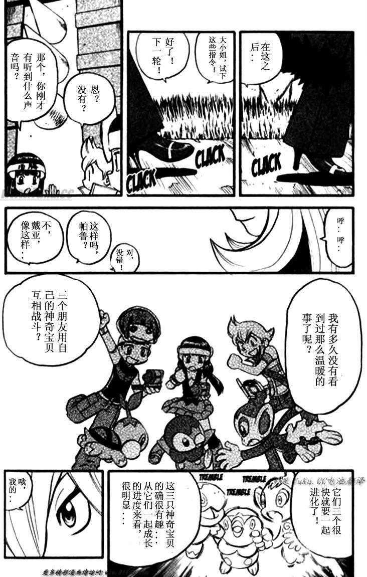 神奇宝贝特别篇韩漫全集-第346话无删减无遮挡章节图片 