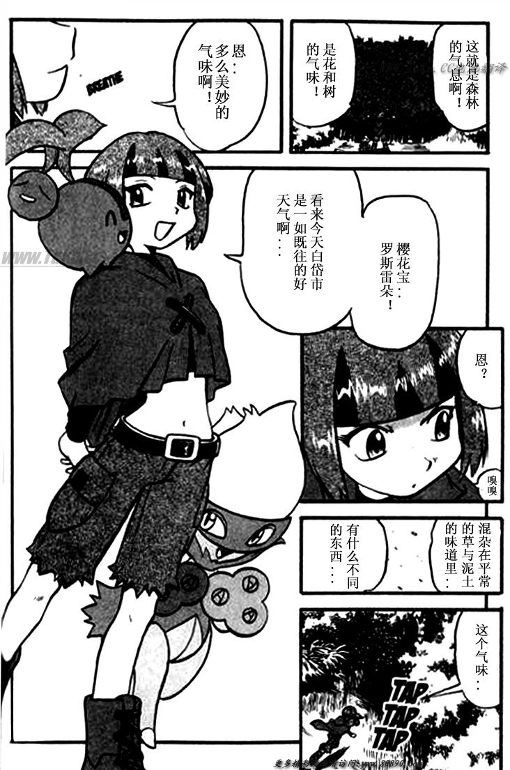 神奇宝贝特别篇韩漫全集-第346话无删减无遮挡章节图片 