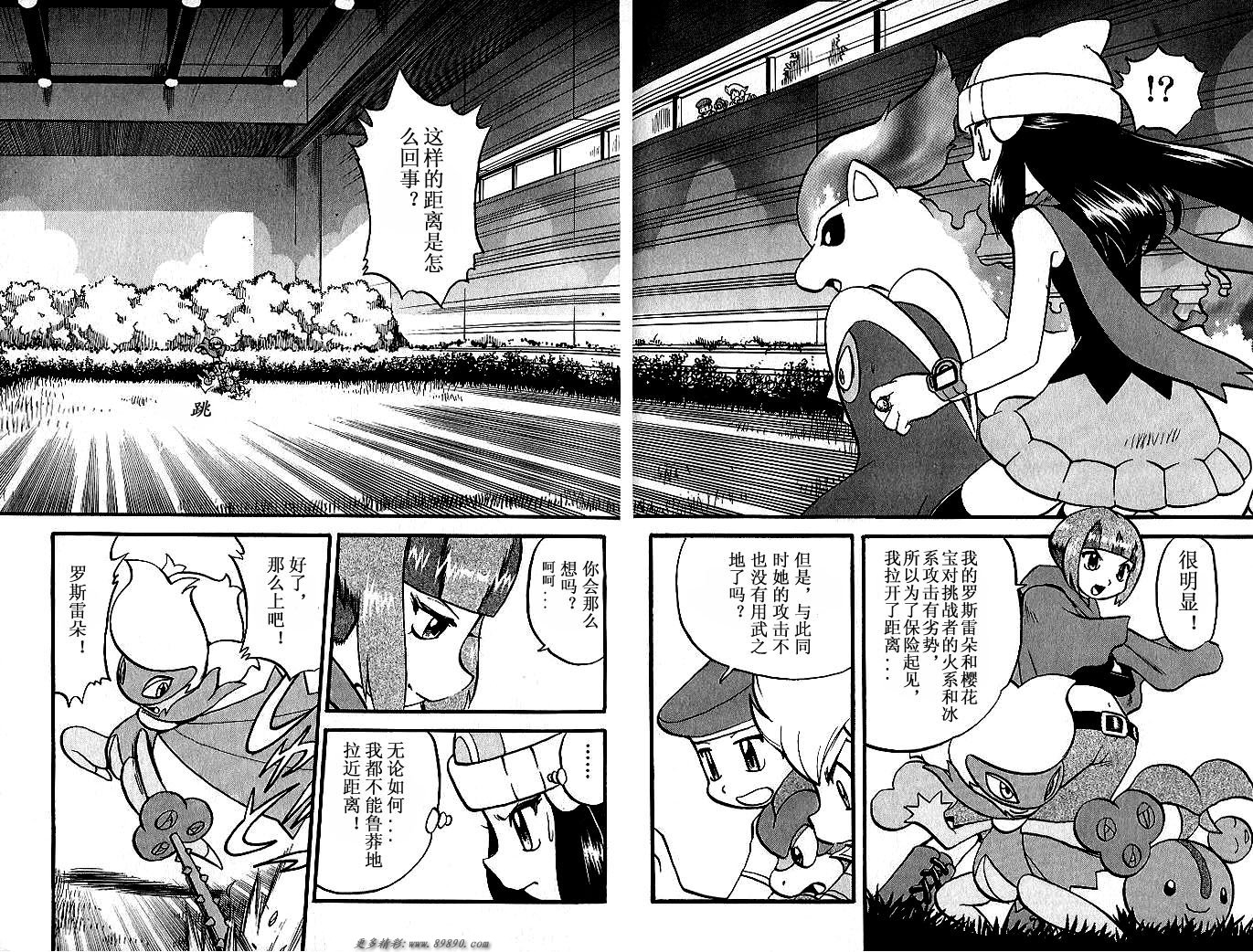 神奇宝贝特别篇韩漫全集-第347话无删减无遮挡章节图片 