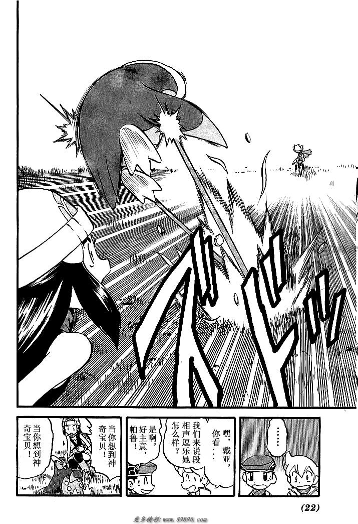 神奇宝贝特别篇韩漫全集-第347话无删减无遮挡章节图片 