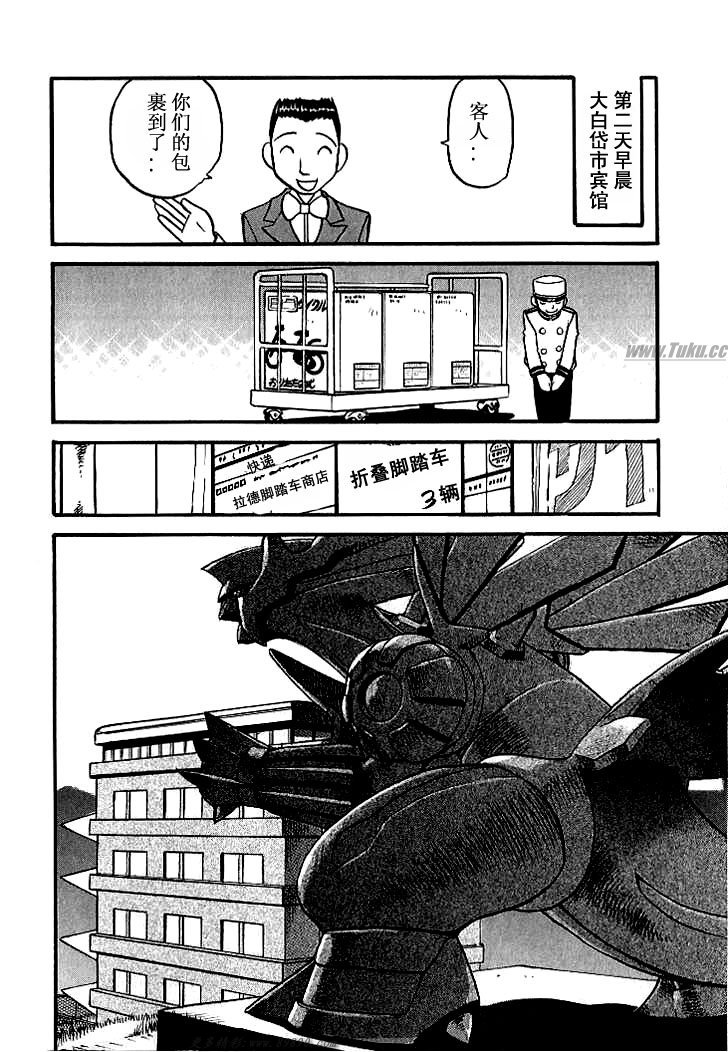 神奇宝贝特别篇韩漫全集-第347话无删减无遮挡章节图片 