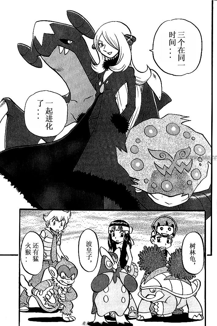 神奇宝贝特别篇韩漫全集-第347话无删减无遮挡章节图片 