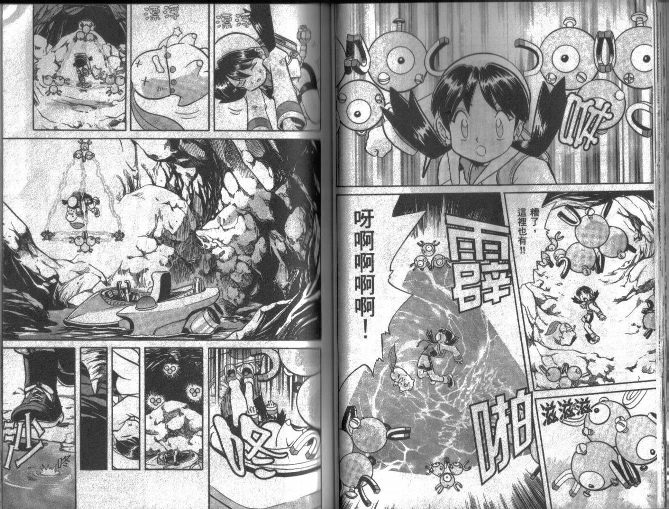 神奇宝贝特别篇韩漫全集-第10卷无删减无遮挡章节图片 