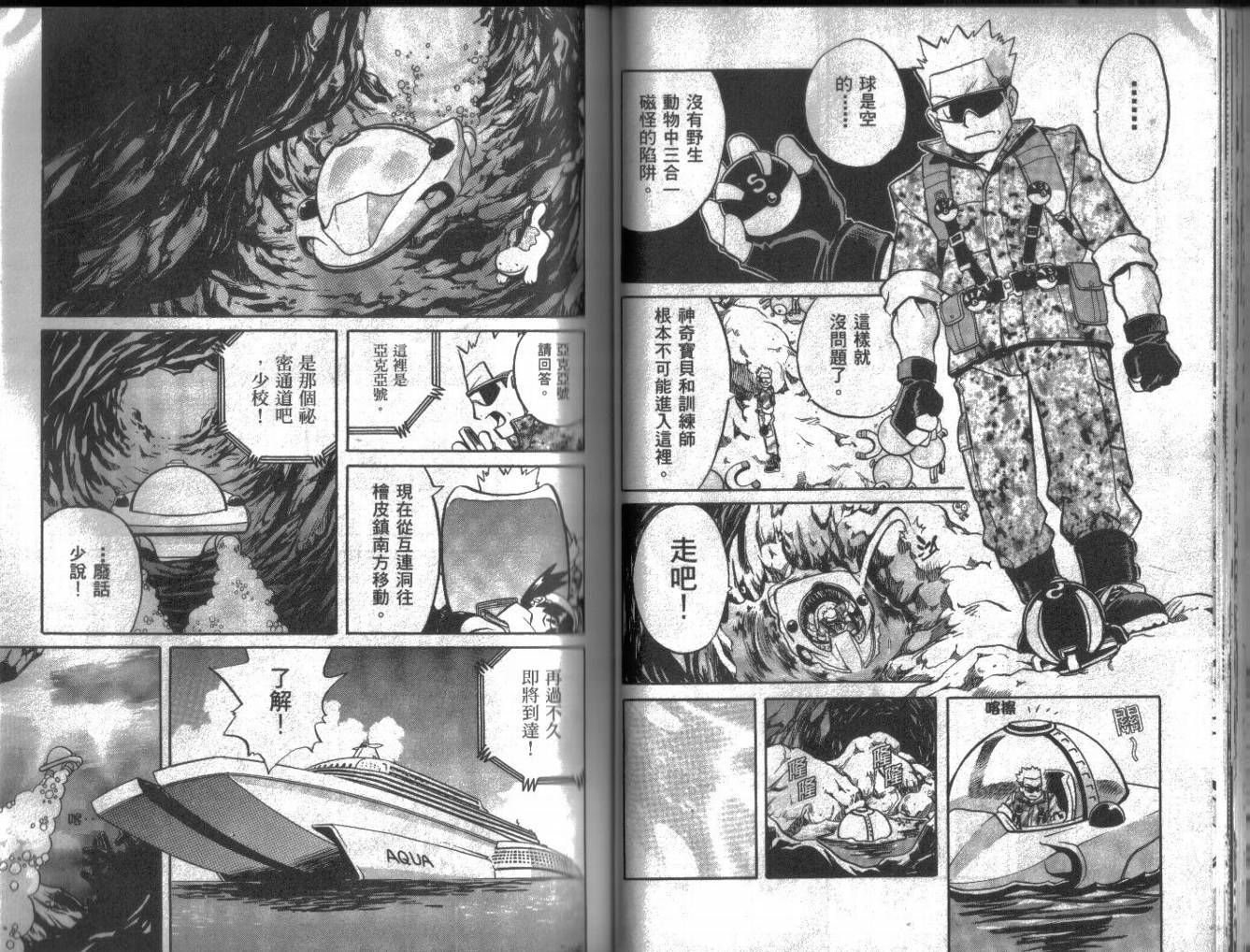 神奇宝贝特别篇韩漫全集-第10卷无删减无遮挡章节图片 