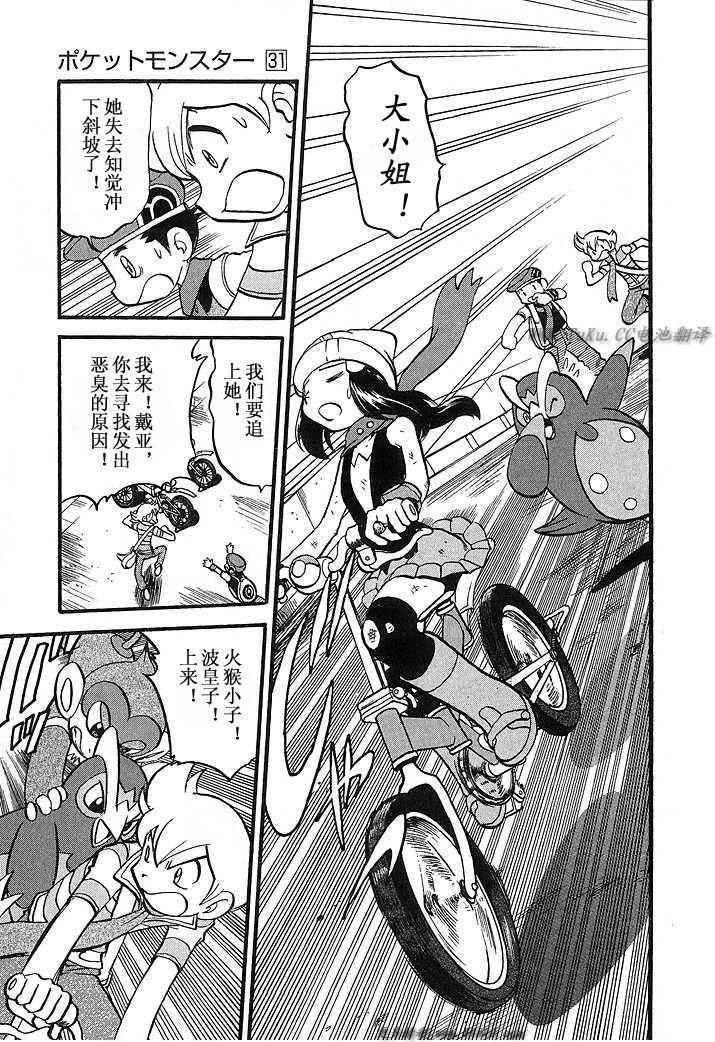 神奇宝贝特别篇韩漫全集-第348话无删减无遮挡章节图片 