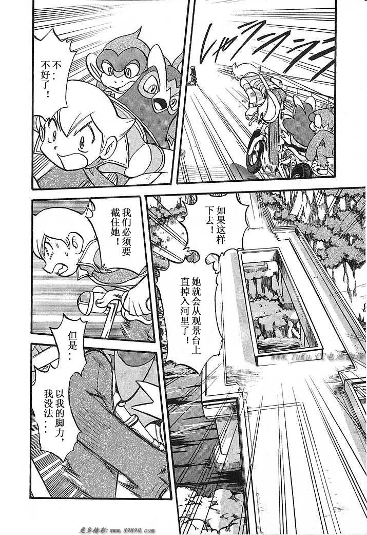 神奇宝贝特别篇韩漫全集-第348话无删减无遮挡章节图片 