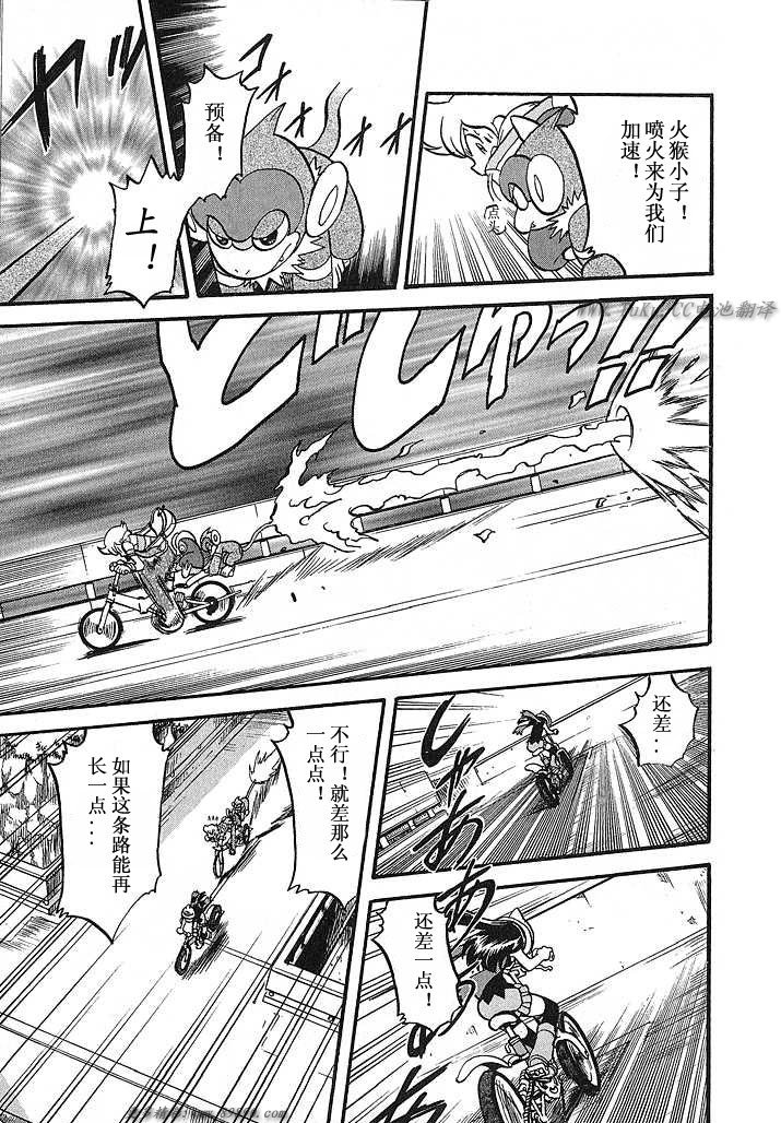 神奇宝贝特别篇韩漫全集-第348话无删减无遮挡章节图片 