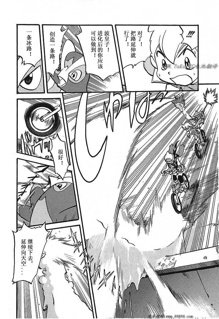 神奇宝贝特别篇韩漫全集-第348话无删减无遮挡章节图片 