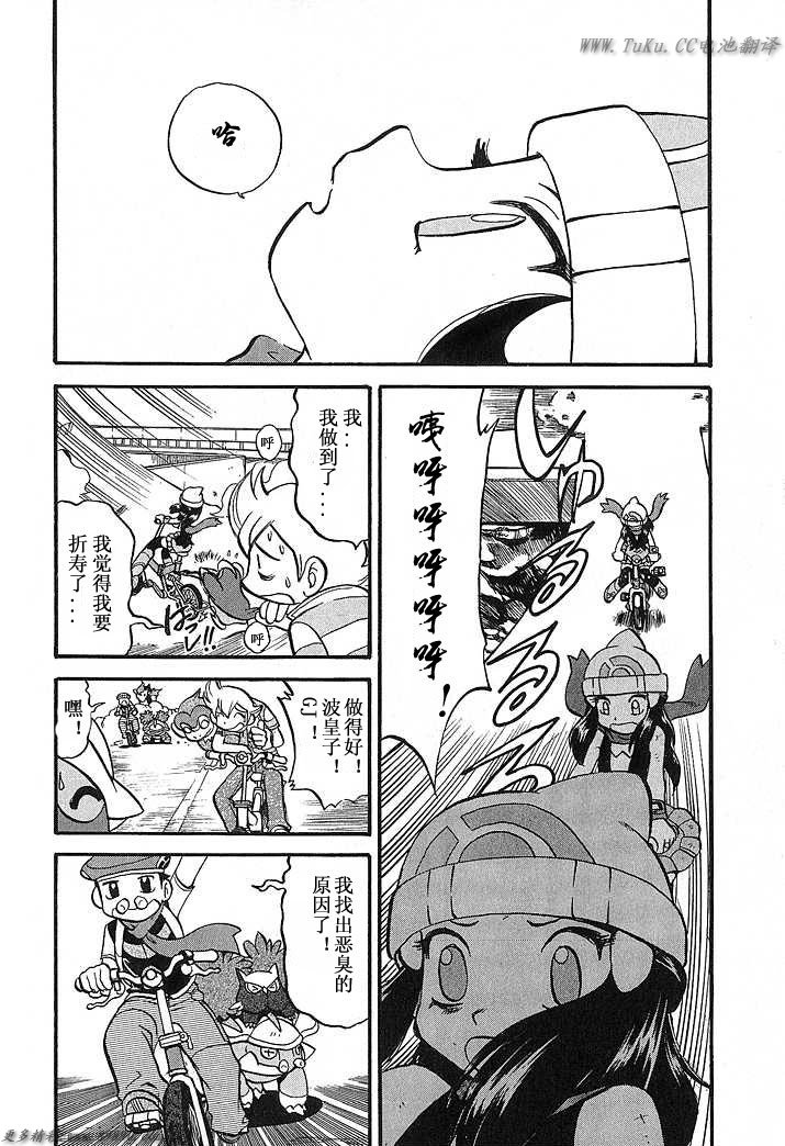 神奇宝贝特别篇韩漫全集-第348话无删减无遮挡章节图片 