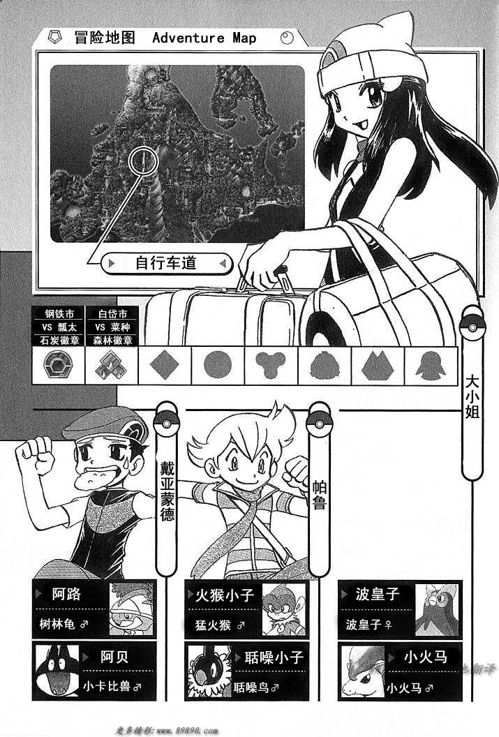 神奇宝贝特别篇韩漫全集-第348话无删减无遮挡章节图片 