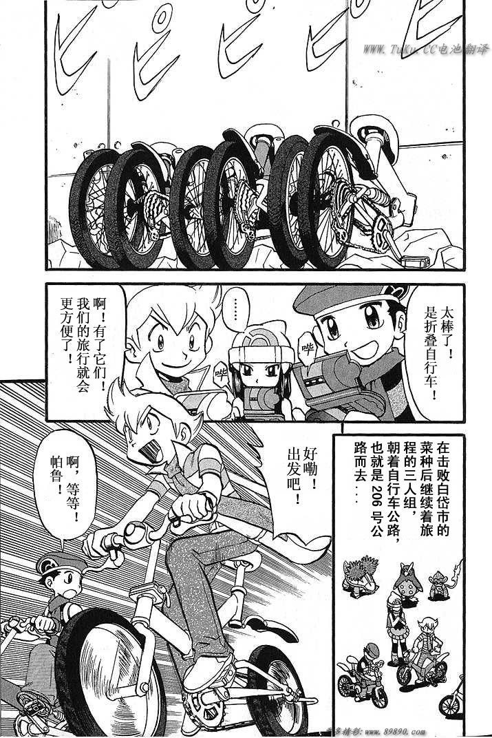神奇宝贝特别篇韩漫全集-第348话无删减无遮挡章节图片 