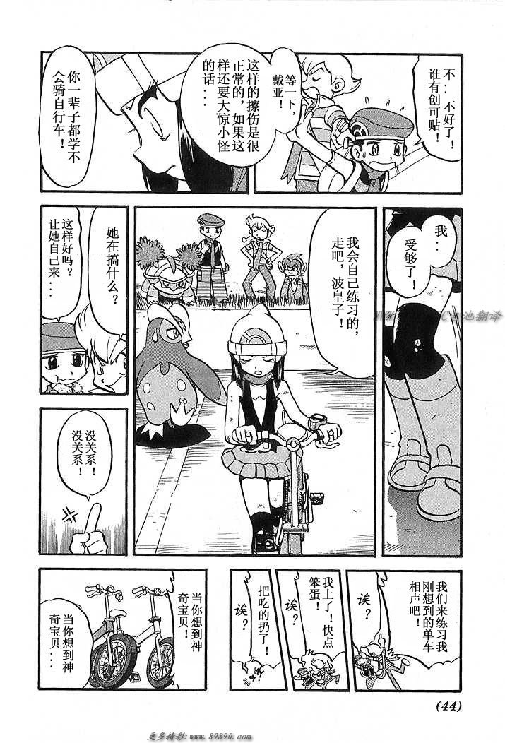 神奇宝贝特别篇韩漫全集-第348话无删减无遮挡章节图片 
