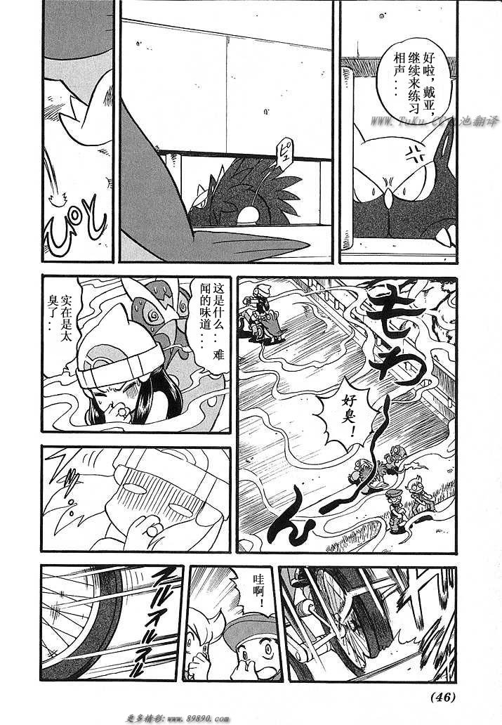 神奇宝贝特别篇韩漫全集-第348话无删减无遮挡章节图片 