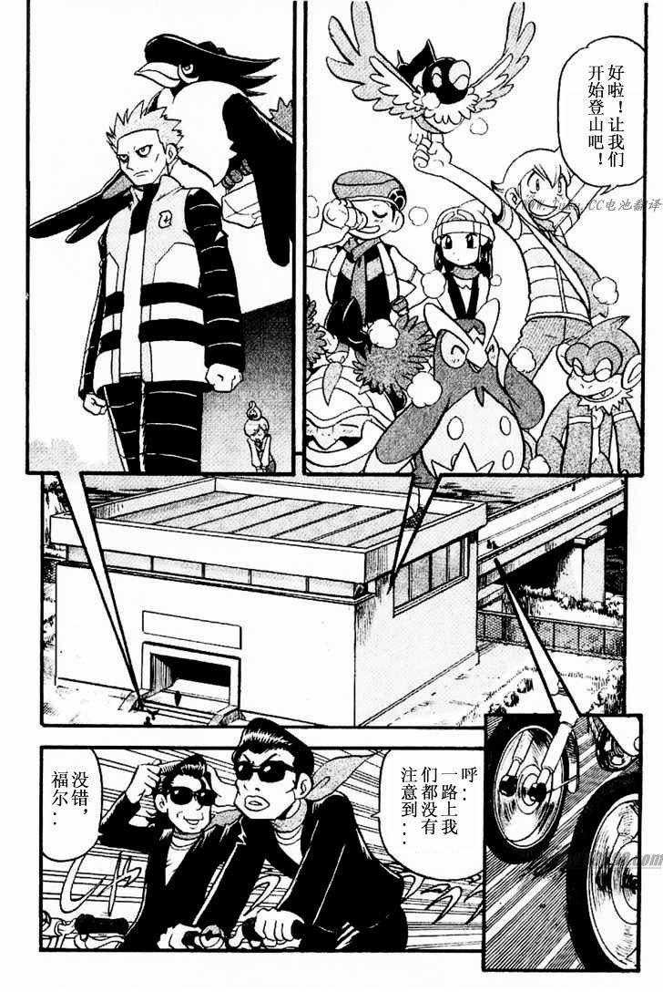 神奇宝贝特别篇韩漫全集-第349话无删减无遮挡章节图片 