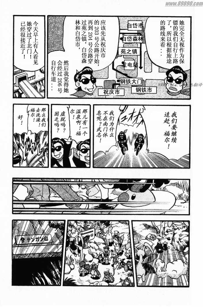 神奇宝贝特别篇韩漫全集-第349话无删减无遮挡章节图片 