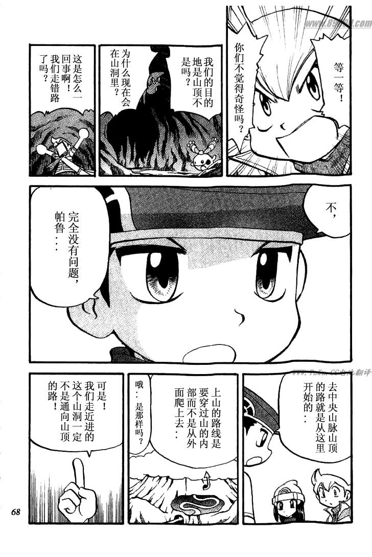 神奇宝贝特别篇韩漫全集-第349话无删减无遮挡章节图片 