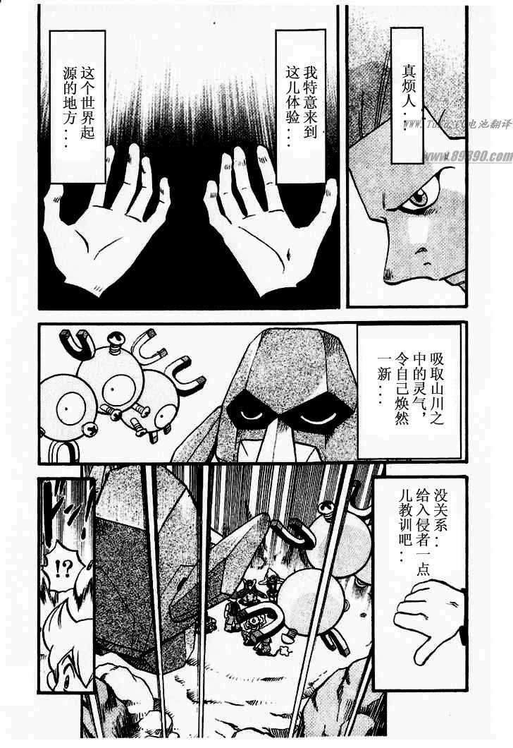 神奇宝贝特别篇韩漫全集-第349话无删减无遮挡章节图片 