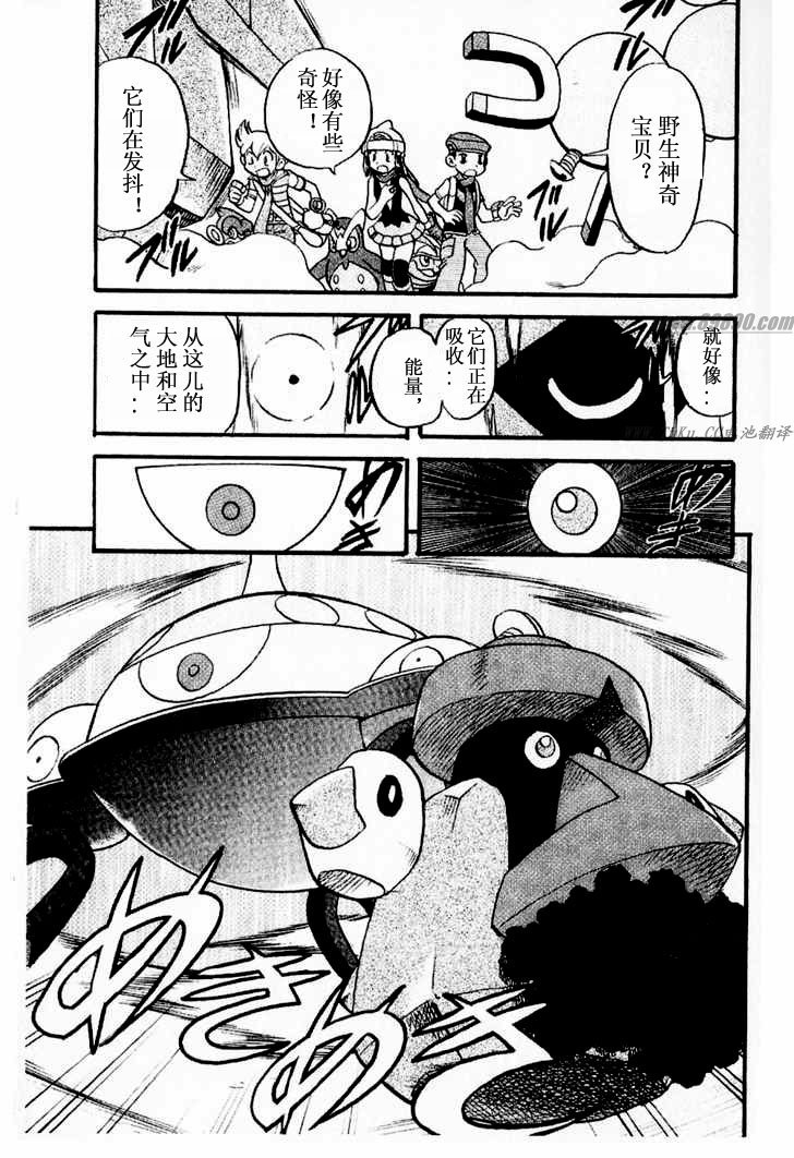 神奇宝贝特别篇韩漫全集-第349话无删减无遮挡章节图片 