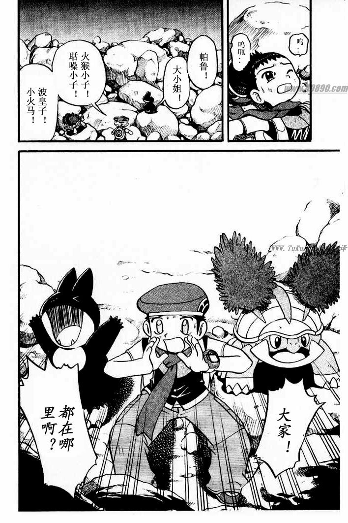 神奇宝贝特别篇韩漫全集-第349话无删减无遮挡章节图片 