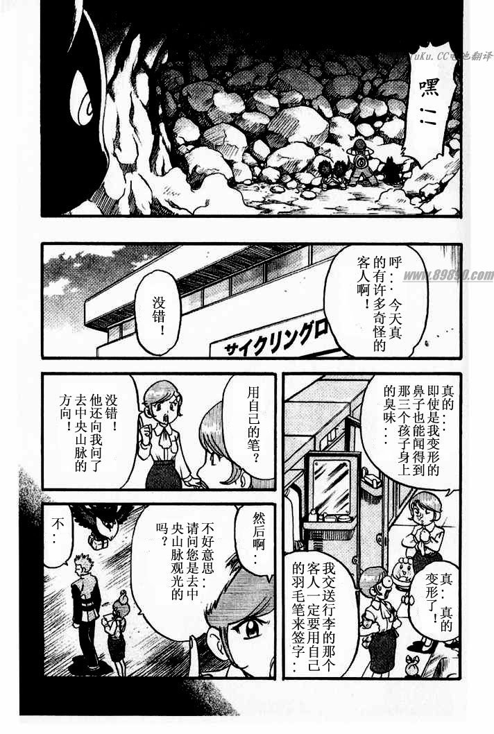 神奇宝贝特别篇韩漫全集-第349话无删减无遮挡章节图片 