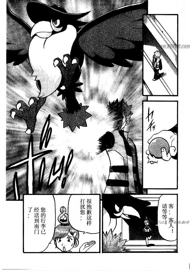 神奇宝贝特别篇韩漫全集-第349话无删减无遮挡章节图片 