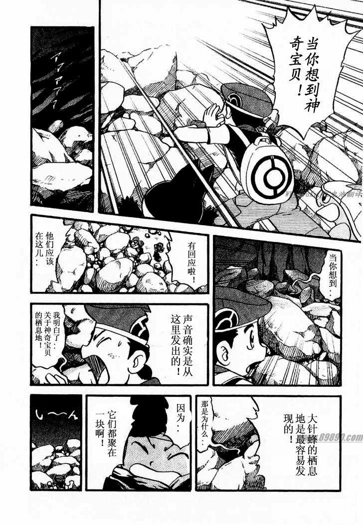 神奇宝贝特别篇韩漫全集-第349话无删减无遮挡章节图片 