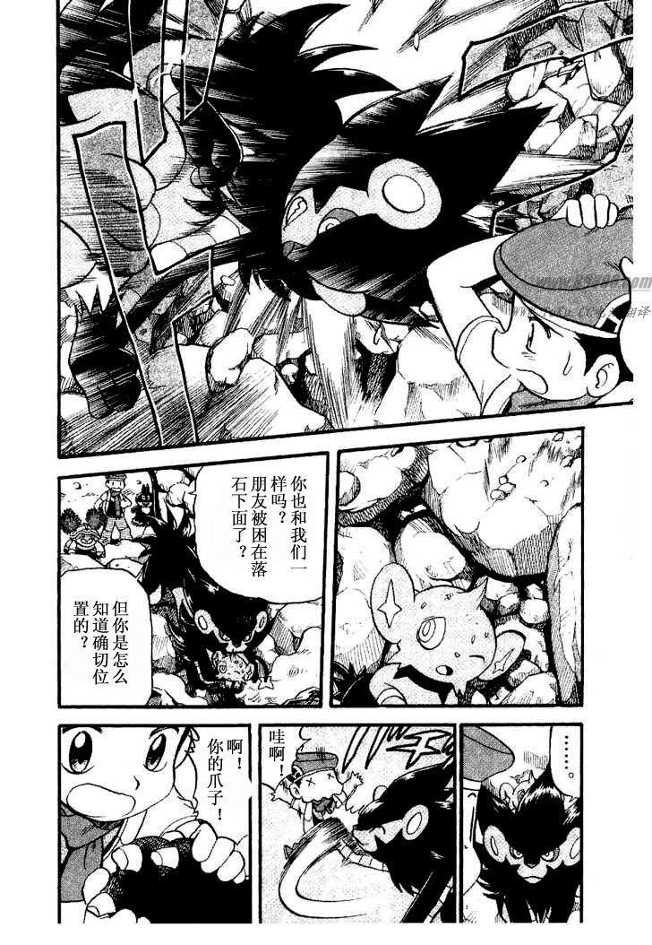 神奇宝贝特别篇韩漫全集-第349话无删减无遮挡章节图片 