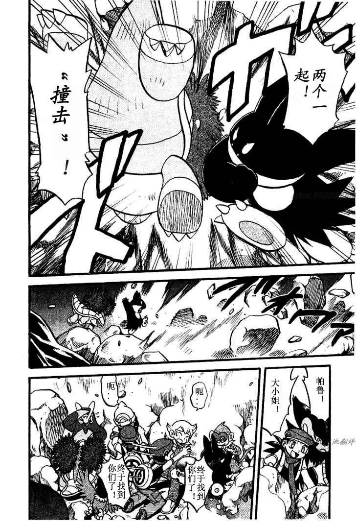 神奇宝贝特别篇韩漫全集-第349话无删减无遮挡章节图片 