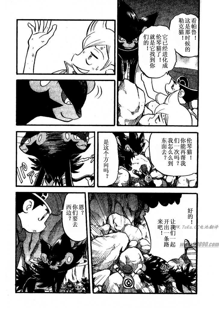 神奇宝贝特别篇韩漫全集-第349话无删减无遮挡章节图片 