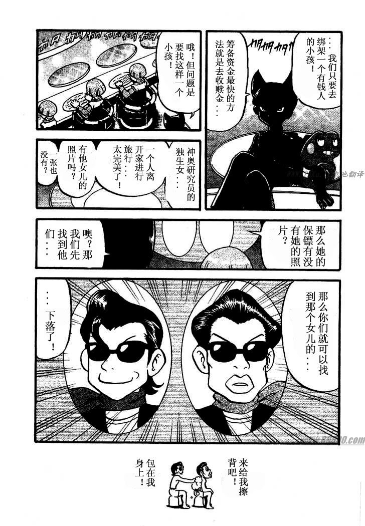 神奇宝贝特别篇韩漫全集-第349话无删减无遮挡章节图片 
