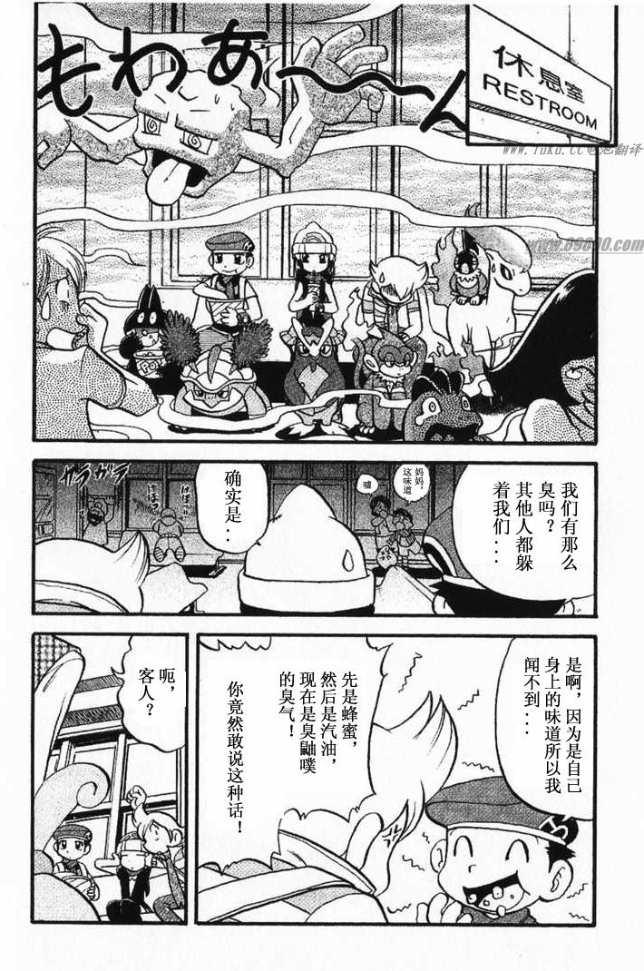 神奇宝贝特别篇韩漫全集-第349话无删减无遮挡章节图片 