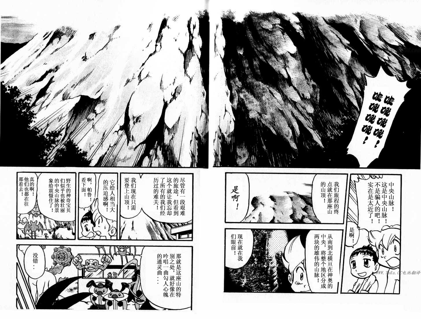 神奇宝贝特别篇韩漫全集-第349话无删减无遮挡章节图片 