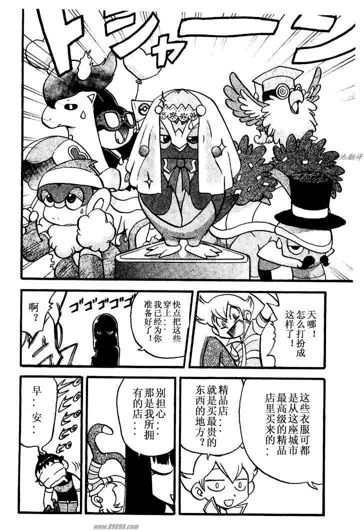 神奇宝贝特别篇韩漫全集-第350话无删减无遮挡章节图片 
