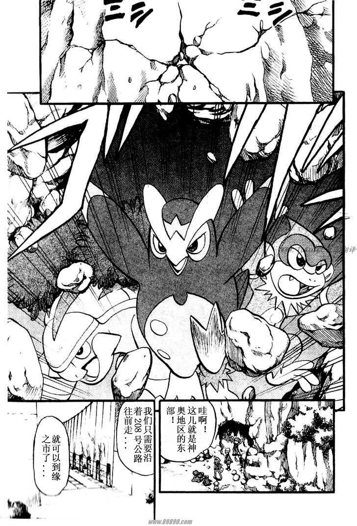 神奇宝贝特别篇韩漫全集-第350话无删减无遮挡章节图片 